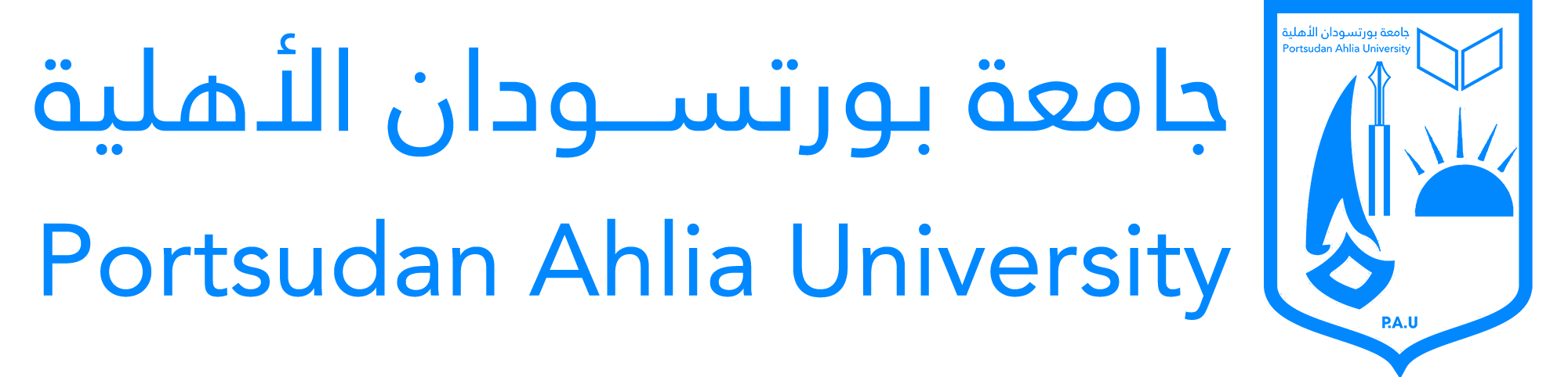 جامعة بورتسودان الأهليه